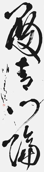 梶原明美