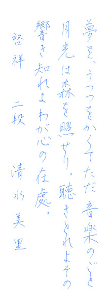 清水美里
