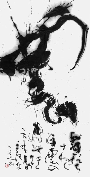 中邨一美