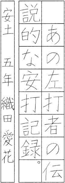 織田愛花