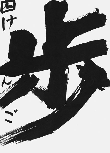吉田健吾