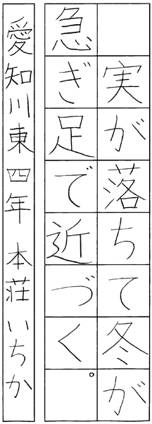 本荘いちか