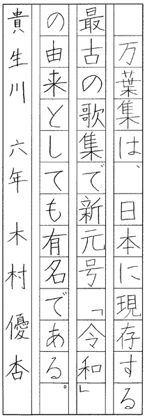 木村優杏