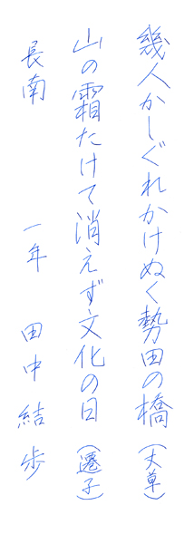 田中結歩