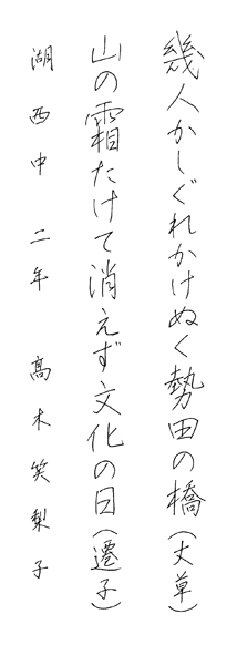 髙木笑梨子