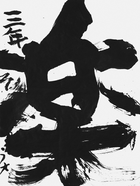 西本颯大