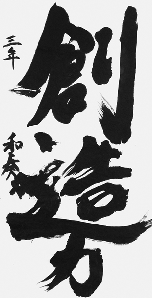 こと子和奏