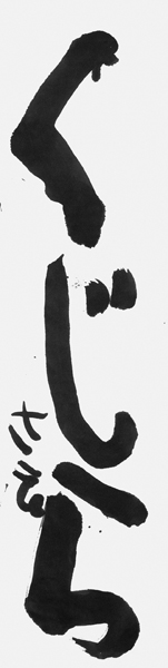 菅家紗衣