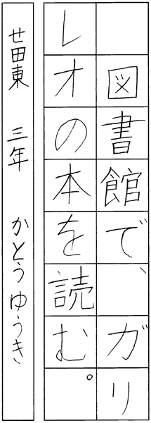 加藤夕葵