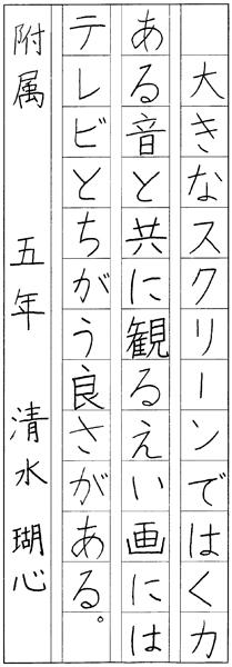 清水瑚心