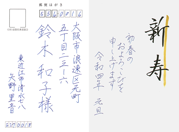 矢野里音
