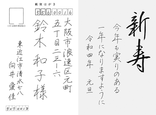 向井愛佳
