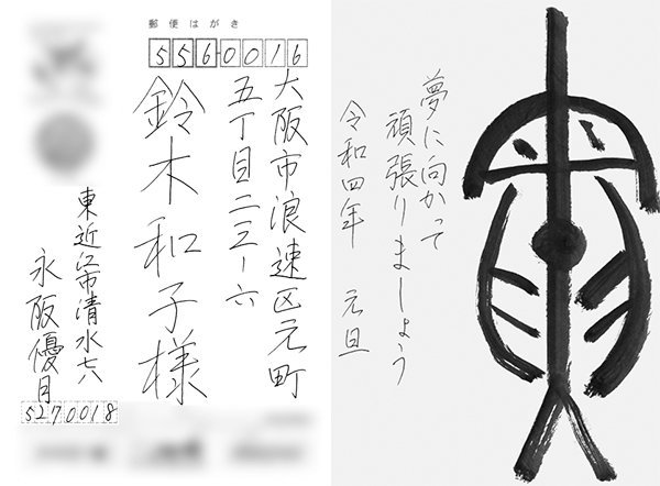 永阪優月