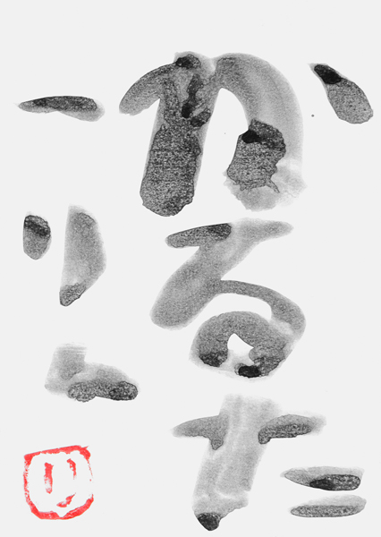 重倉 凜