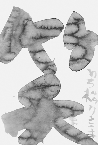 廣松怜磨