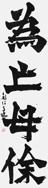 前川利江子