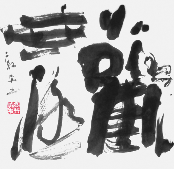 髙井敦史
