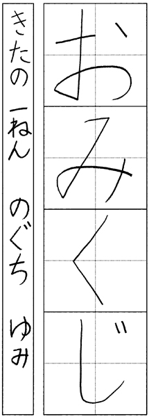 野口優海