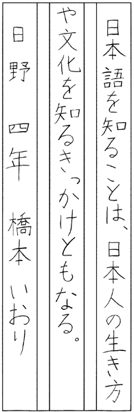 橋本伊織
