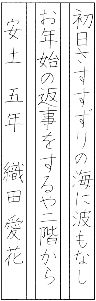 織田愛花