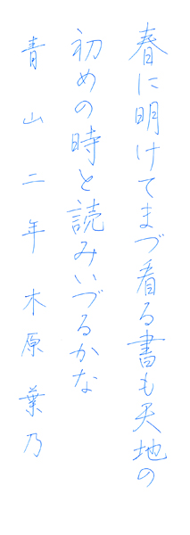 木原葉乃