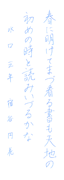 宿谷円花