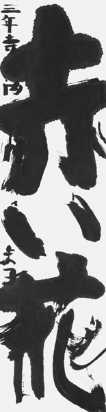 寺内眞子