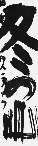 田中健一朗
