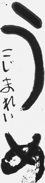 小島 玲
