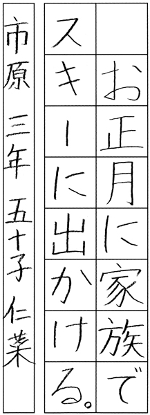 五十子仁菜