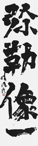 野瀬千晴