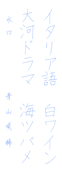 青山咲稀