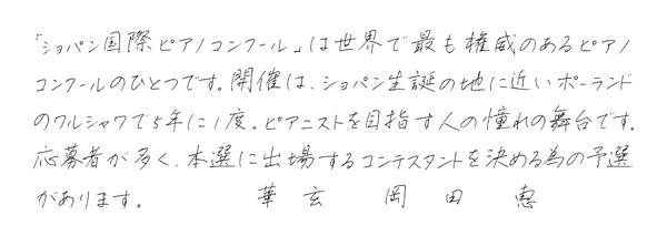 岡田 恵