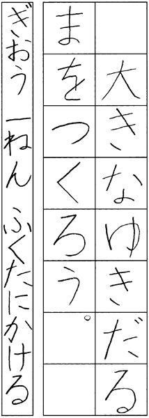 福谷天翔