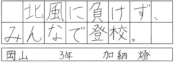 加納 燈