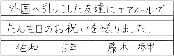 藤本歩里