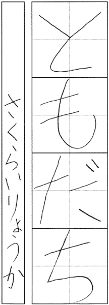 櫻井涼加