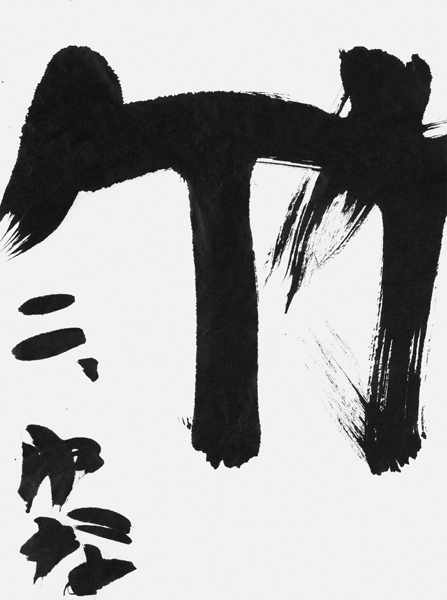 大藪友楠