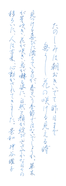 押谷曜子