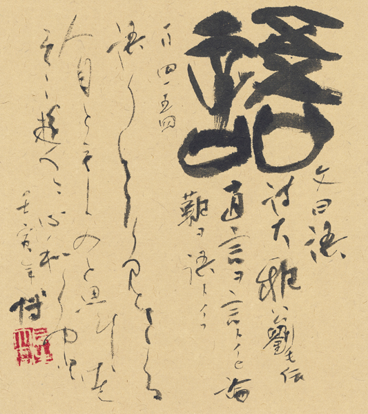 三原 博