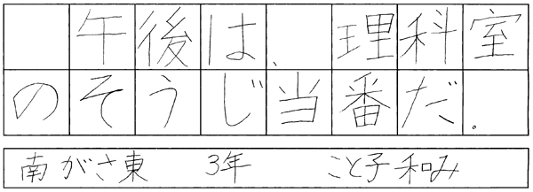 こと子和未
