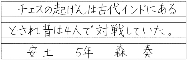 森 奏