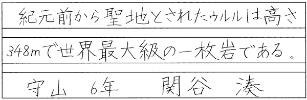 関谷 湊
