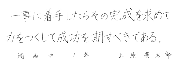 上原菱太郎