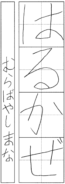 村林愛菜