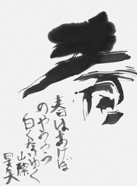 西田昊矢