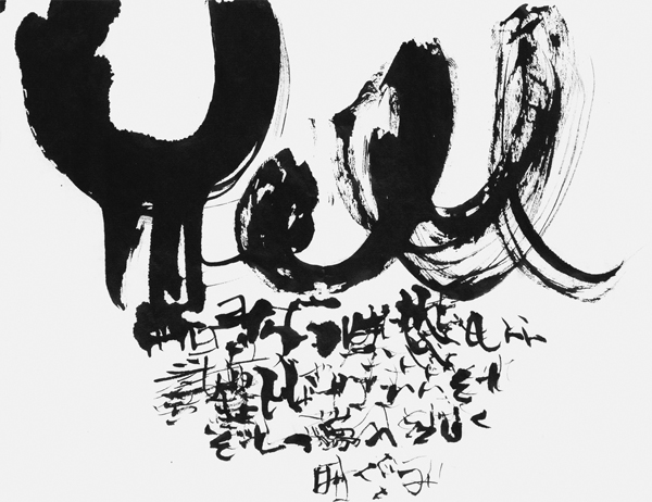 西邑育海