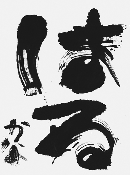 大橋叶芽