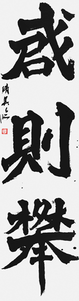 谷口はるみ