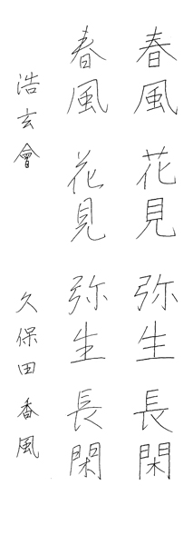 久保田香風